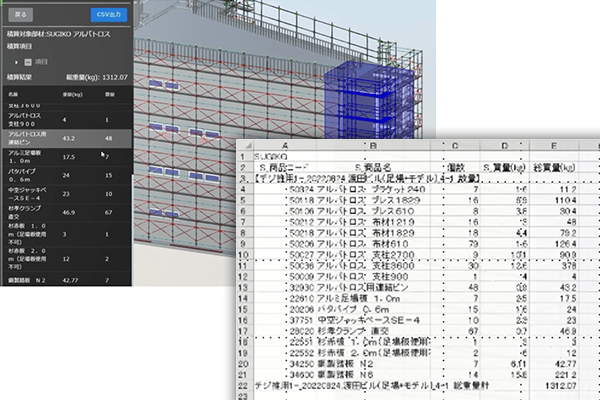 BIM画像