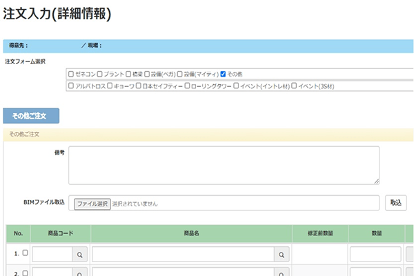 BIM画像