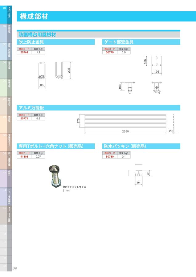 御物15冊＋１ ポケット用1351号 別製 グリーン|PXCP-1C|商品カタログ