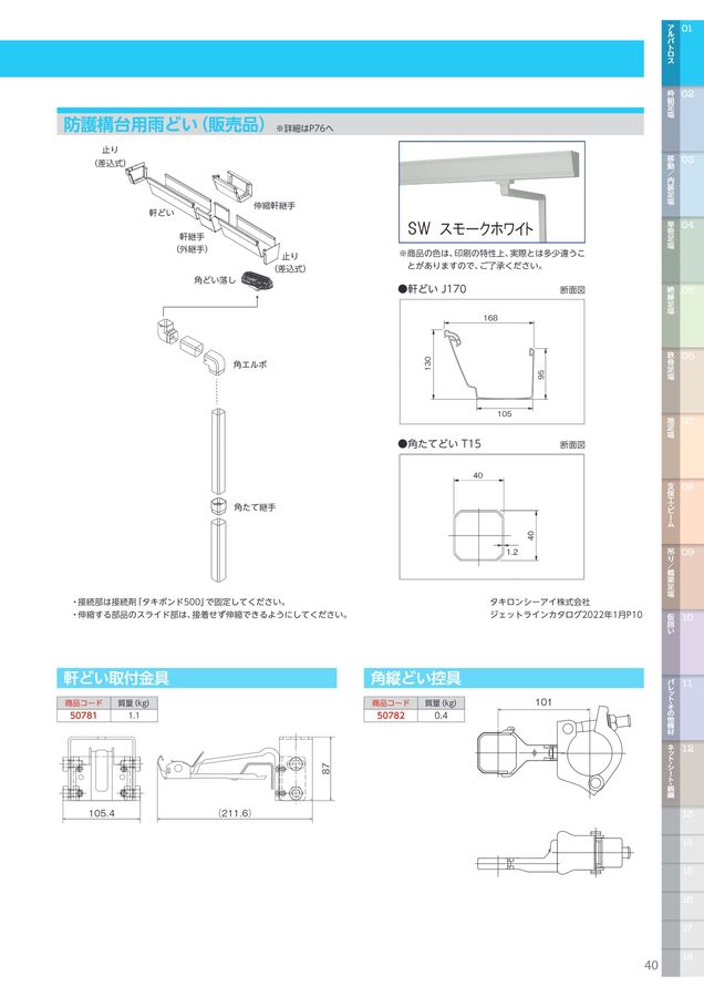 k*i様 立茂枠付き組子4組 SUGIKO CATALOG vol.7