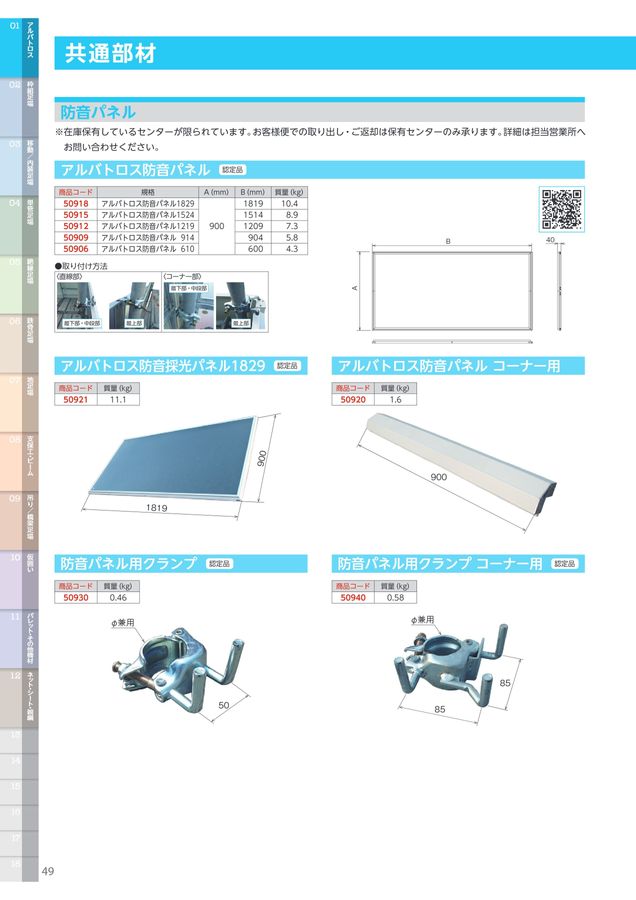 アルバトロス様☆専用ページ SUGIKO CATALOG vol.7