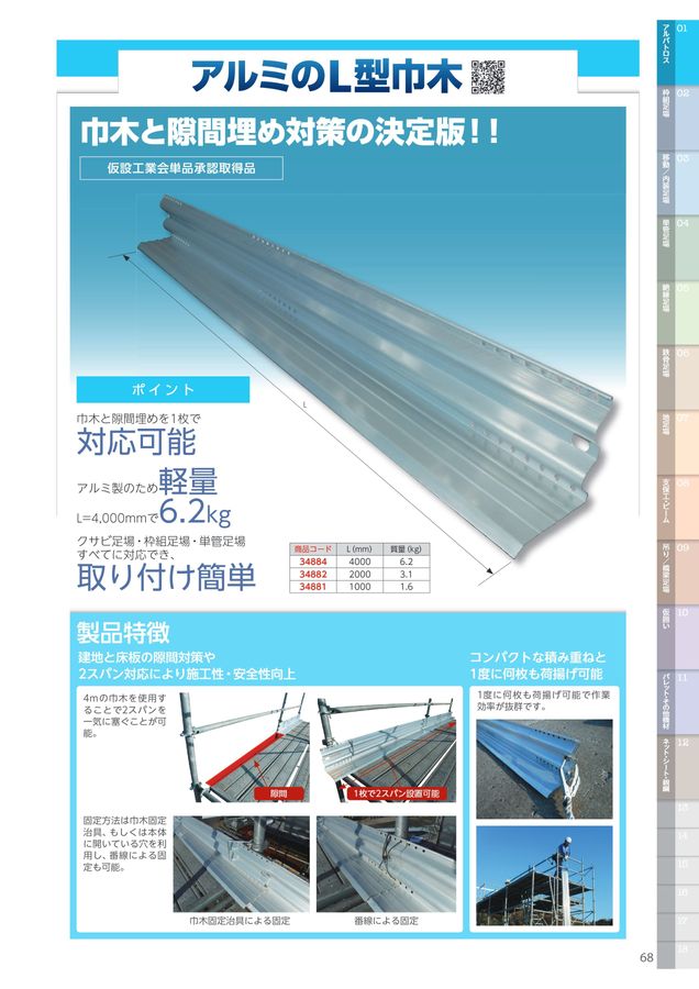 SUGIKO CATALOG vol.7