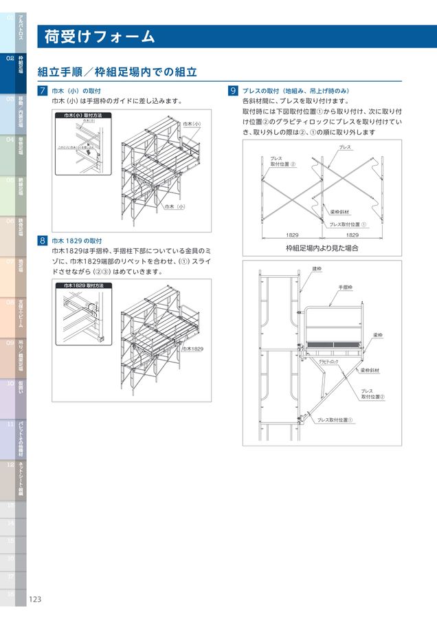 SUGIKO CATALOG vol.7