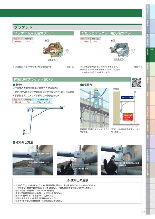 SUGIKO CATALOG vol.7
