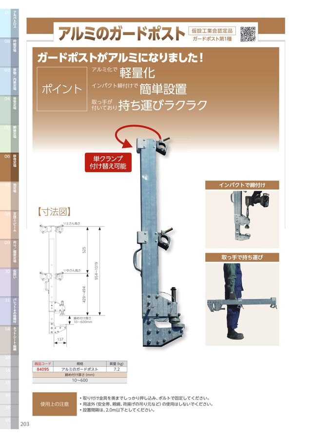 SUGIKO CATALOG vol.7 SUGIKO CATALOG vol.7