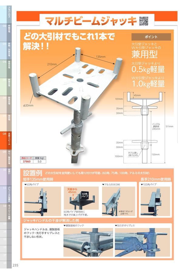SUGIKO CATALOG vol.7