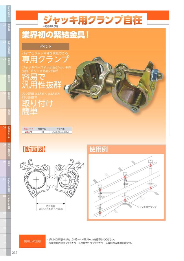 SUGIKO CATALOG vol.7