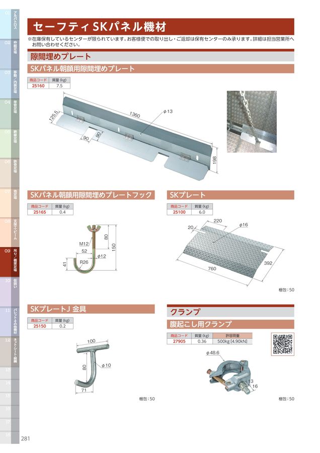 SUGIKO CATALOG vol.7 SUGIKO CATALOG vol.7