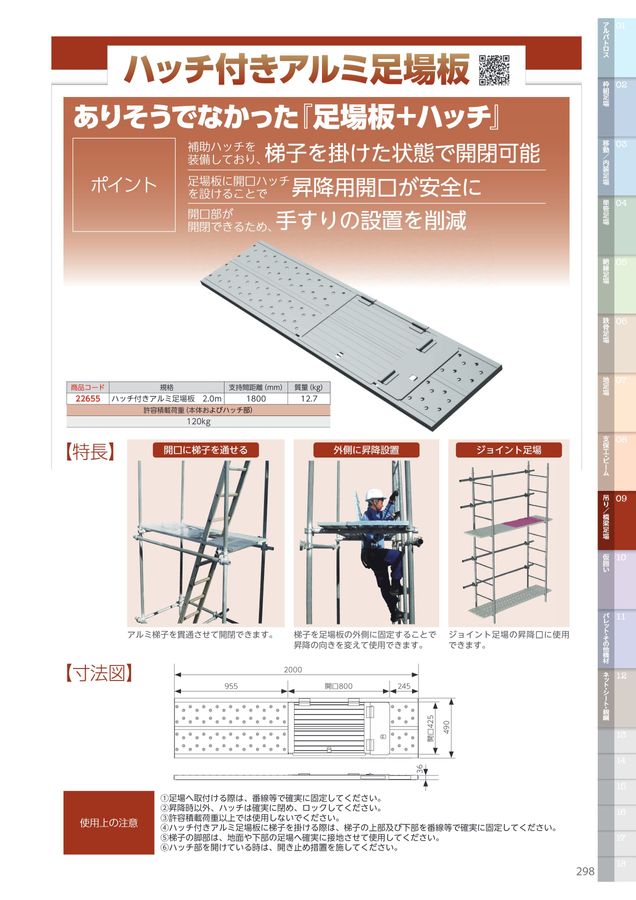 SUGIKO CATALOG vol.7