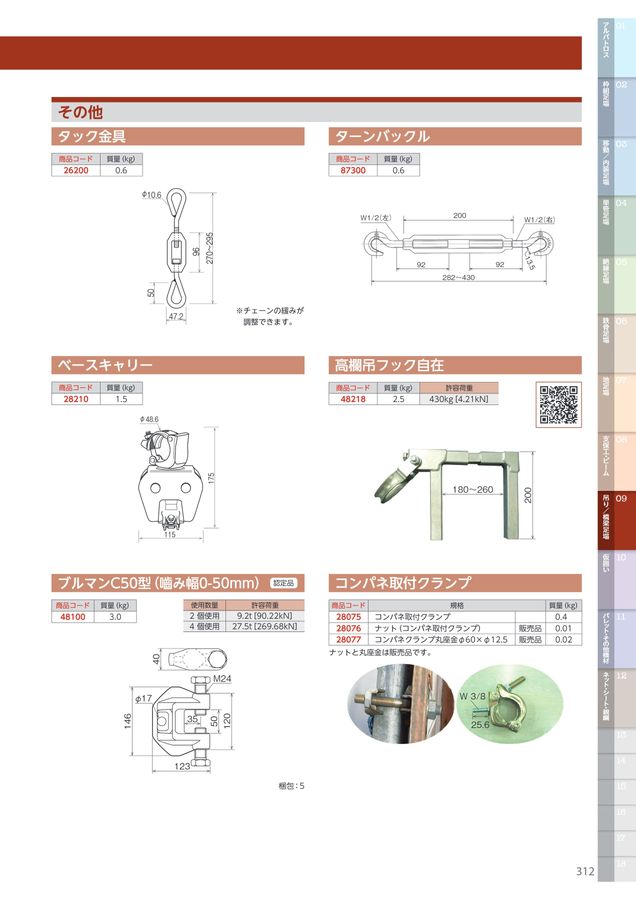 有職装束大全 ＆ 平安朝の年中行事 セット 図鑑 51BLzVcoWiL.jpg_BO30,255,255,