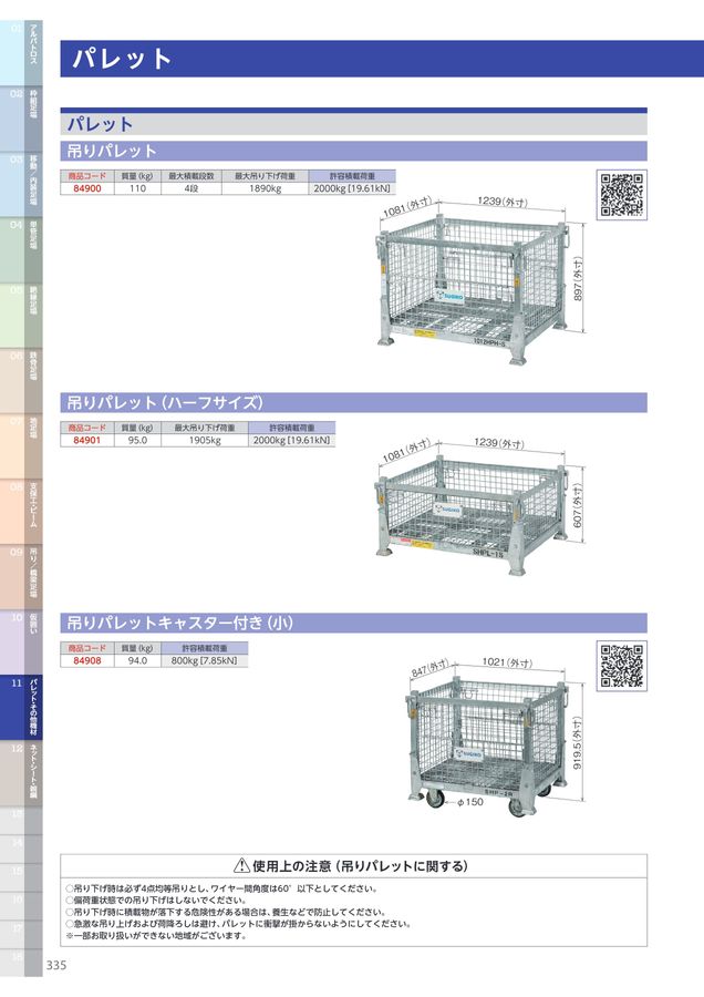 SUGIKO CATALOG vol.7