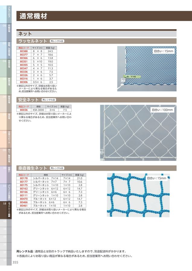 須郷様(説明欄) SUGIKO CATALOG vol.7